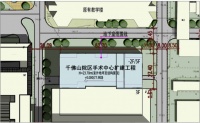 省中医千佛山院区手术中心扩建规划公示!将建立体停车楼