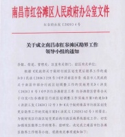 红谷滩区勘界工作启动,九龙湖和望城新区边界年底前将划定!
