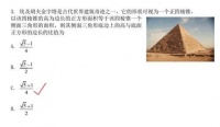 没有人比我更懂金字塔！