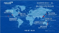 厦门•香山湾——世界湾区中的价格洼地