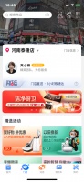 国美APP上线&ldquo;门店&rdquo;频道 加速布局本地零售