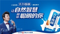养元六个核桃不止包材 营养也不缺席