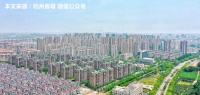 杭州楼市现状:建德PK桐庐,谁更胜一筹?