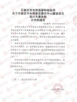 中央商务区展示中心项目规划出炉 占地10亩拟建规划展示馆