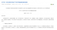 深圳今天八部门联合出台楼市调控政策!影响如何?解读来了