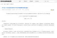 深圳楼市限购升级!珠海能否成为利好&ldquo;受益者&rdquo;?
