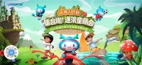 “无所不能的少年”线上云挑战 龙湖集团2020“小龙人计划”北京赛区燃力招募