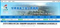 拟用地面积约110亩,什川黄河大桥又有新动态!