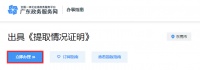 东莞公积金中心又放大招:二手房贷款可在线申请
