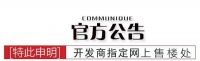 【	帕缇欧香苑	】售楼处电话-地址-最新图文解析