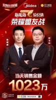 美的新能效空调新升级，苏宁易购平台全切换！