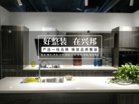 沈阳兴邦整装怎么样施工水平如何z