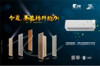 今夏，圣象格外给力