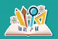 知识产权申请，认准深圳查策网