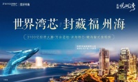 在福州,为生活赶一场海