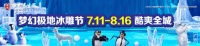 可盐可甜的夏天,白天和黑夜又cool又热