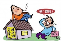 警惕!买房三年该过户却遭卖家反悔,二手房交易要注意什么?