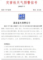 暴雨+中到大雨!刚刚张家口发布紧急预警!