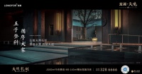 升级免疫景观体系,龙湖&middot;天境开启唐山健康生活美学