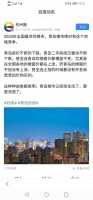 被持续唱衰的楼市青岛如何为自己正名
