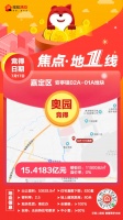 奥园集团15.4亿竞得嘉定安亭商住办地块,楼板11500元
