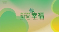 贴车贴 送100元油卡 | 这个夏天,吾悦&middot;桃李郡为您&ldquo;加油