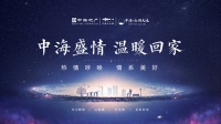 中海盛情 温暖回家|西宁中海山湖大观烧烤狂欢嘉年华火爆开幕