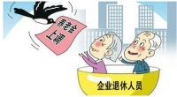 好消息!许昌这些人的工资该涨啦!河南504万人受益!