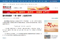 武汉装修公司哪家口碑最好?众多业主推荐一家一装饰