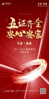 天成&middot;诚园丨喜获五证,开盘在即,不负所期!