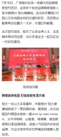 战略签约23家全球品牌商家 梧州恒大健康城打造繁华商圈