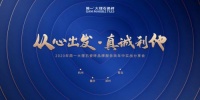 从心出发·真诚利他 简一大理石瓷砖实战分享会圆满举办