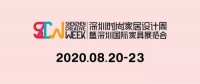 CBD家居与您相约第三十五届深圳国际家具展