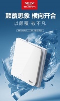 德力西电气皓彩系列「横」空出世，开创墙面开关新潮流