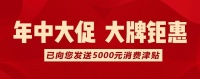 湖南装修活动推荐 东家乐家装举办年中大促抢装修