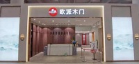 双展亮相，江山欧派健康品质燃爆广州建博会