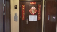 贾跃亭妻子甘薇200平豪宅被拍卖：起拍价1545万，门上横联“吉星高照”