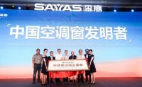 森鹰品牌战略媒体发布会 研发中心总经理王勇答记者问