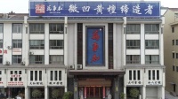 万事红红木蒋国洪：二十余载沉练微凹黄檀家具