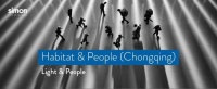 「Habitat & People 1.0」Simon系列沙龙登陆重庆