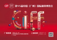 这里有一份第45届中国家博会(广州）看展指南“拍了拍”你