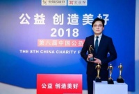 【杭州艺星】#第八届中国公益节#连续4年艺星再获“责任品牌奖