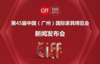集中力量打造高品质展会｜第45届中国家博会新闻发布