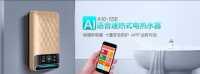 速热式电热水器品牌——艾尚兄弟带你实现"弯道超越",掘金市场