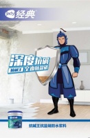 抗碱抗盐硝防水浆料新品,破解"墙面癌症",传承品牌匠心