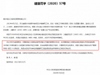 衡水翡翠华庭“4·25”事故后续：监理单位资质降为乙级