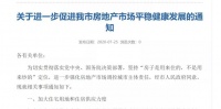 重磅！东莞深夜升级调控，二手房纳入限购、住房3年内禁售…中央再定调“房住不炒”