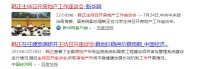 别闹！史上“力度最轻”一轮全国楼市调控升级全面爆发