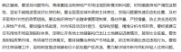 重磅解读：中央喊10城去开会，传递什么信号？