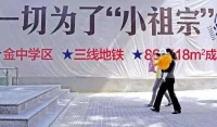 高考后，劈死北京、南京、深圳“学区房”的雷，真来了？